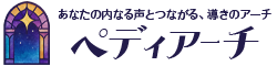 ペディアーチ